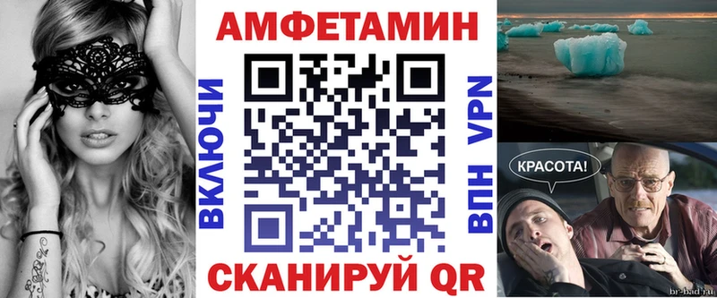 Амфетамин VHQ  цена   KRAKEN ссылки  Сольцы 