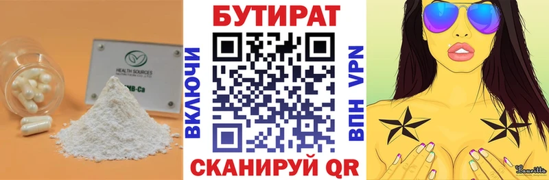 закладка  Сольцы  Бутират BDO 
