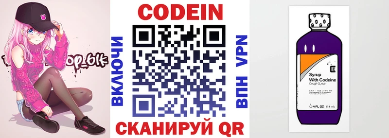 Codein напиток Lean (лин)  что такое   МЕГА ТОР  Сольцы 