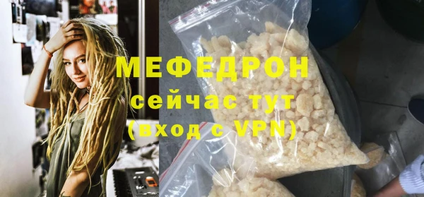 мяу мяу кристалл Абинск